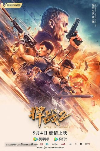 battle-of-defense-2-chinese-movie-poster