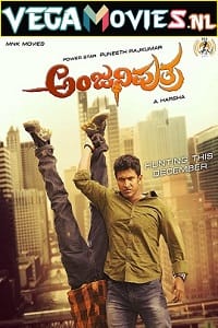 Anjaniputra 2017