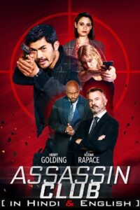 Assassin Club 2023