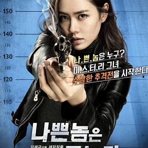 Bad Guys Always Die Hidni Dubbed 20154
