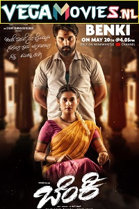 Benki Movie