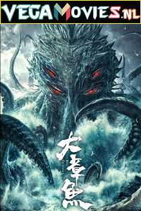 Big Octopus 2020