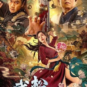 Bloody Battle With Lion House 2021