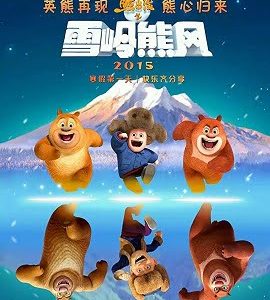 Boonie Bears Mystical Winter 2015