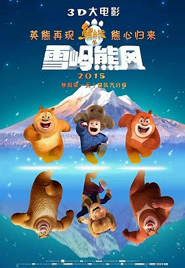 Boonie Bears Mystical Winter 2015