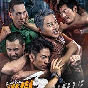 Breakout Brothers 3
