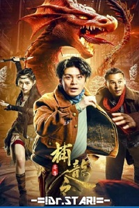 Catch The Dragon