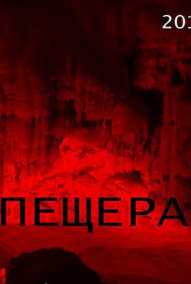 Cave 2015