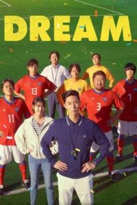 DREAM 21