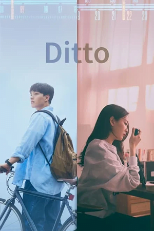 Ditto 2022 Hindi