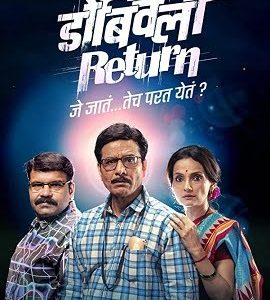 Dombivli Return 2019 UNCUT