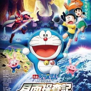 Doraemon The Movie Nobita Chala Chand Pe