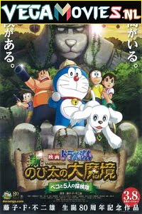 Doraemon The Movie Nobita The Explorer Bow Bow 2014