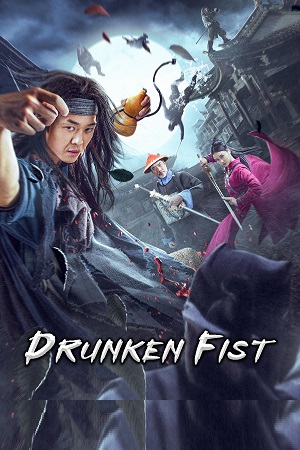 Drunken Fist 2021 posters