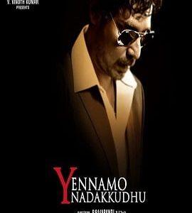 Ennamo Nadakkudhu 2014