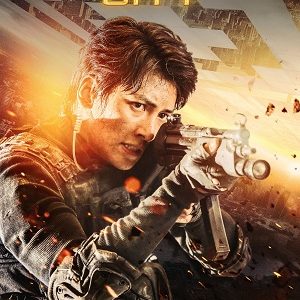 Fabricated.City_.2017 poster