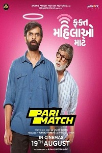 Fakt Mahilao Maate