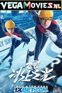 Fly Skating Star