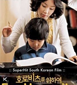 For Horowitz Hindi Dubbed 1