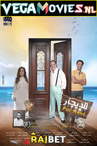 For Rent