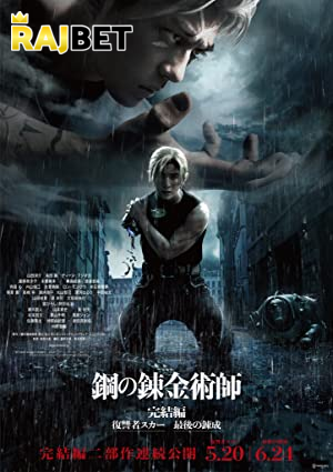 Fullmetal