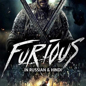 Furious 2017