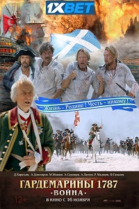 Gardemariny 1787. Voyna