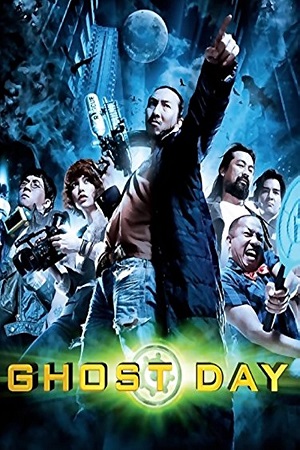 Ghost Day 2012