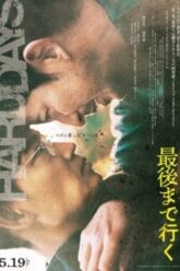 Hard Days 2023 English