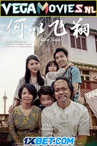 He yi fei xiang