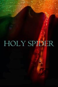 Holy Spider Hindu Dybbed