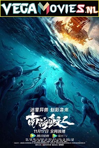 Jiaoren of the South China Sea 2021