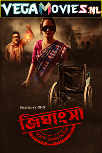 Jighansha 2021 Season 1