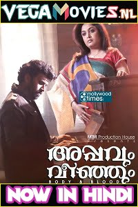 Jism Aur Khoon Appavum Veenjum