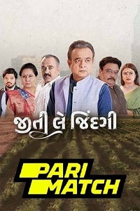 Jiti Le Jindagi