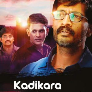 Kadikara Manithargal