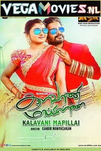 Kalavaani Mappillai 2021