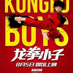 KungFu Boys 2016 poster