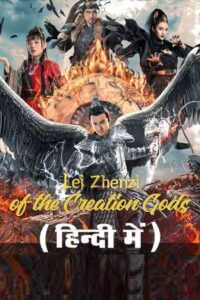 Lei Zhenzi of the Creation Gods 2023 Chinese Full Movie Hindi Dubbed