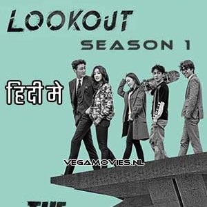 Lookout aka The Guardians