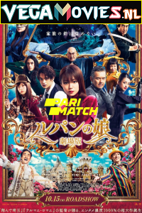 Lupins Daughter The Movie