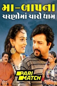 Maa Baap Na Charno Ma Charo Dham