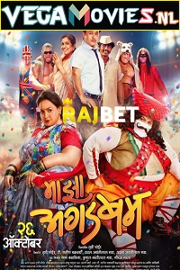 Maaza Agadbam