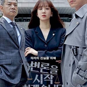 May It Please The Court Season 1