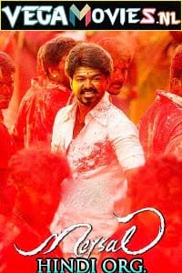 Mersal 1