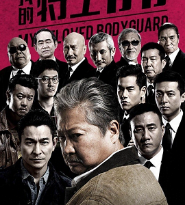 My Beloved Bodyguard 2016