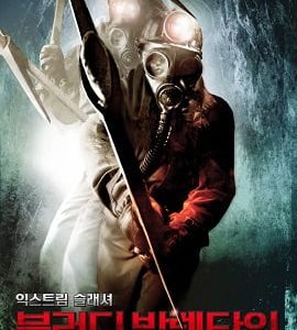 My Bloody Valentine 200902
