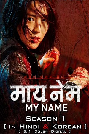 My Name Hindi Netflix