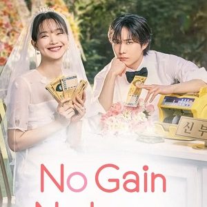 No Gain No Love 2024