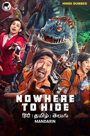 Nowhere to Hide 2021